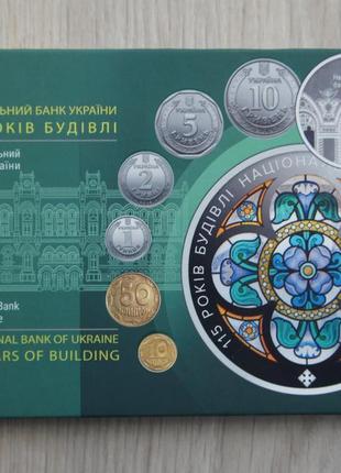 Годовой набор монеты украины 2020 річний набір монети україни нбу1 фото