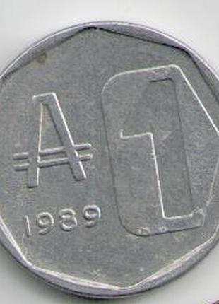 Монета аргентина 1 аустраль 1989 року
