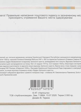 Конверт кпд залізний хрест железный крест награды нагороди зсу2 фото