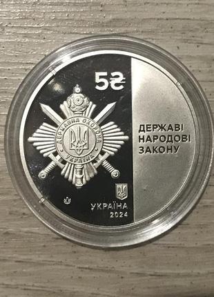 Монета нбу управління державної охорони україни удо