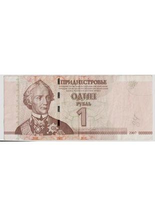 Банкнота приднестровье 1 рубль 2007 года серия ас (б/у)