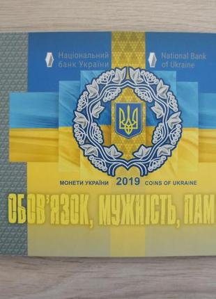 Годовой набор монеты украины 2019 річний набір монети україни нбу2 фото
