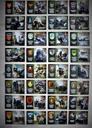 Открытки збройні сили україни всі підрозділи зсу всу вооруженные (200 шт)