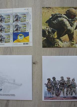 2023 марки головне управління розвідки гур набор зсу збройні сили війна в україні