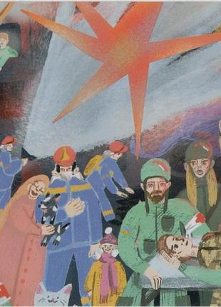 Арт листівка медики борітеся — вже поборюєте на варті життя країна супергероїв війна в україні