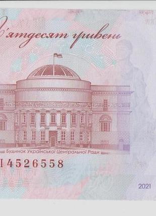 Банкнота нбу 50 гривен 2021 серія ал шевченко unc2 фото
