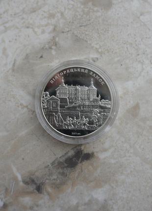 Монета нбу підгорецький замок