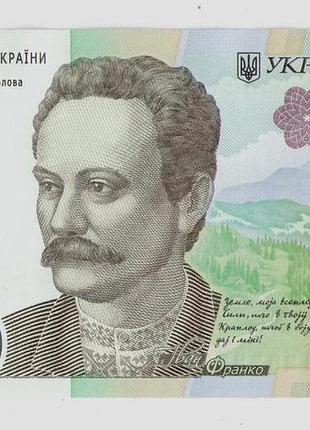Банкнота нбу 20 гривен 2021 серія єв шевченко unc