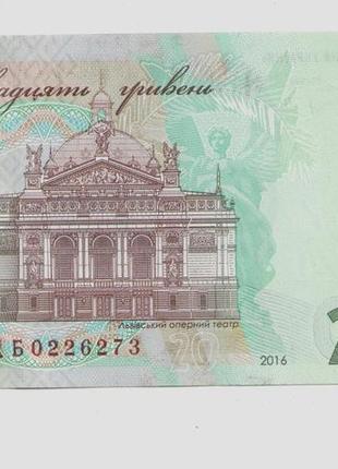 Банкнота нбу 20 гривень 2016 серія цб 160-ричча франка unc2 фото