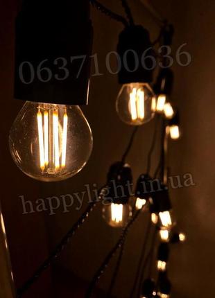 Ретро гірлянда звитої лампи філамент чорна/біла вулична...7 фото