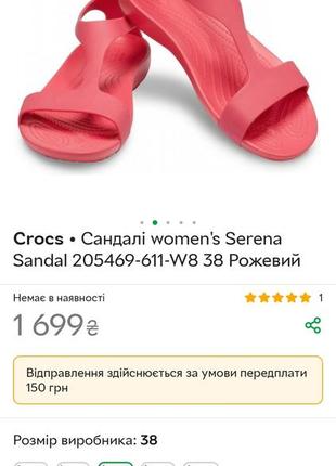 Шикарные босоножки  crocs  с новых коллекций! w7!5 фото