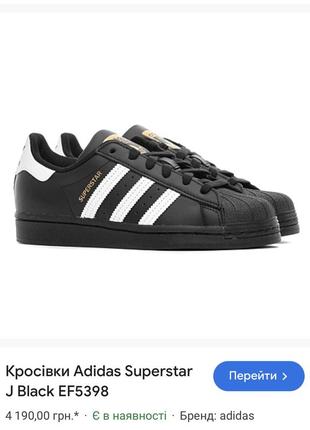 Кроссовки adidas originals superstar3 фото