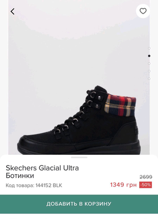 Черевики skechers