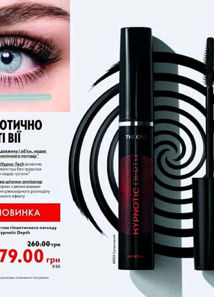 Шведська туш від oriflame !упаковка безкоштовна!