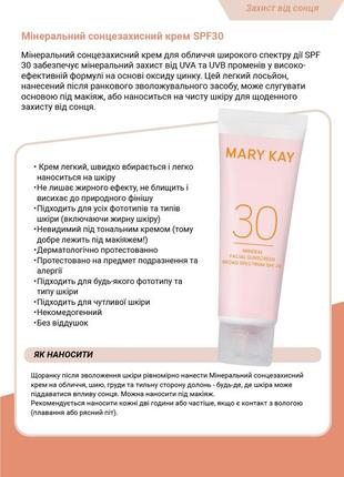 Минеральный солнцезащитный крем spf302 фото