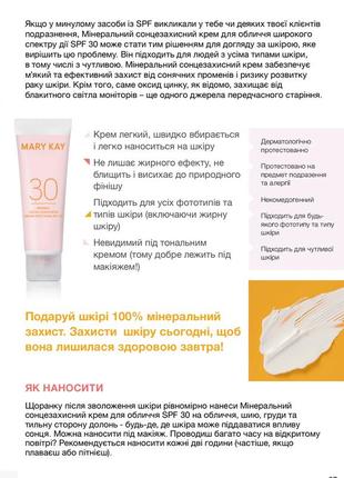 Минеральный солнцезащитный крем spf303 фото