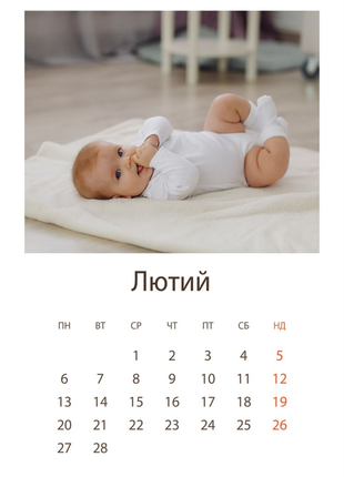 Календар з фото 2023 рік3 фото