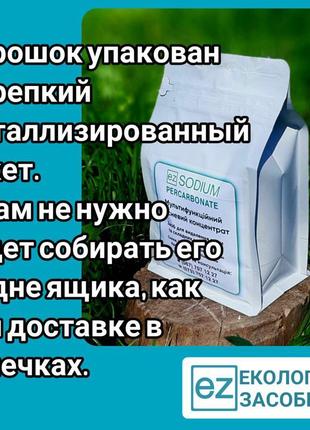 Кисневий вибілювач перкарбонат натрію німеччина2 фото