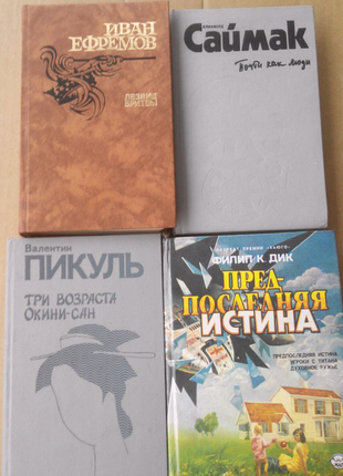 Книга. художня література.