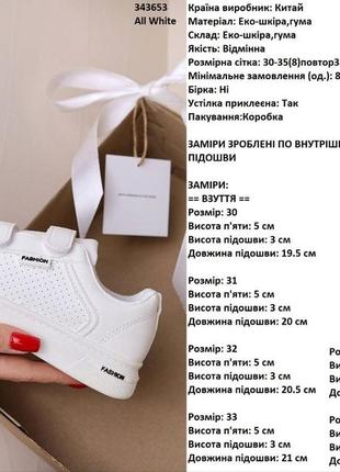 Стильные белые детские/подростковые кроссовки👟👟8 фото