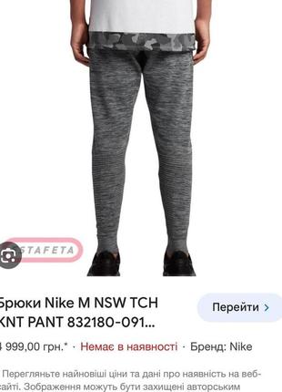 Оригінальні, спортивні штани від всіма відомого бренду “nike tech fleece”3 фото