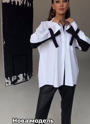 Сорочка вільного крою з чорними вставками рубашка оверсайз з довгими рукавами стильна трендова базова біла