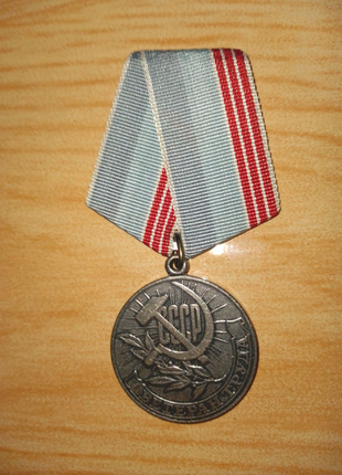 Медаль " ветеран праці1 фото