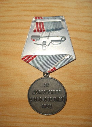 Медаль " ветеран праці2 фото