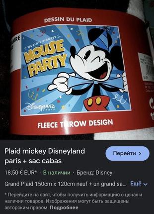 Флісовий плед disney3 фото