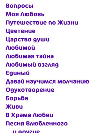 Збірка віршів олександр левченко життя, частина 12 фото