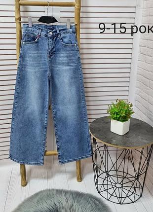 Джинси  на дівчинку