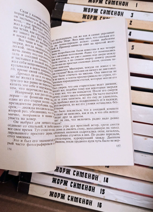 Серія книг «жорж сіменон зібрання творів у 20-ти томах»2 фото