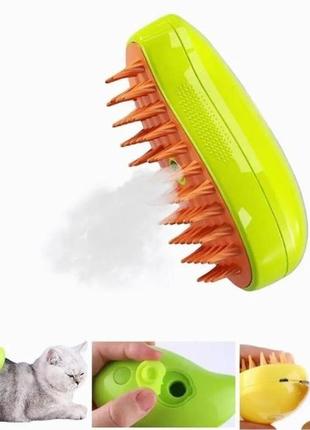 Силіконова електрична масажна щітка для вичісування шерсті, парова щітка-масажер для тварин, pet spray massage brush, на акумулято