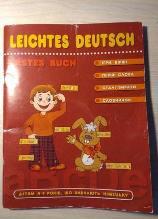 В. федієнко. «leichtes deutsch» (німецька мова для дітей)1 фото