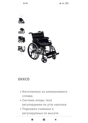 Інвалідне крісло з управлінням однією рукою