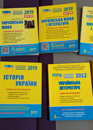 Посібник для підготовки до зно