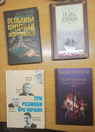 Книги з художньої літератури