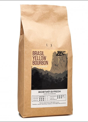 Свіжообсмажена кава в зернах zfc brasil yellow burbon /1 кг
