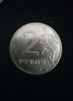 Продам 2 рубля 2013