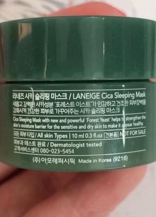 Laneige cica sleeping mask 10 мл маска для лица ночная скидка2 фото