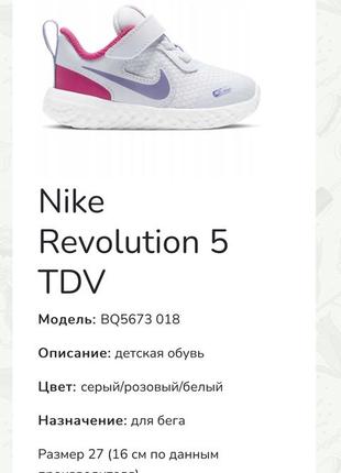 Кроссовки nike, 27