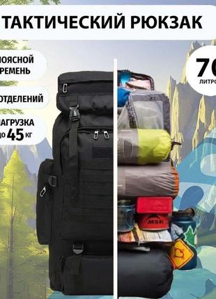 Тактический рюкзак большой водонепроницаемый рюкзак состоит из двух широко открывающихся отделений4 фото