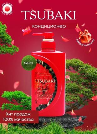 Кондиціонер зволожуючий для волосся shiseido tsubaki premium moist 490ml (японія)