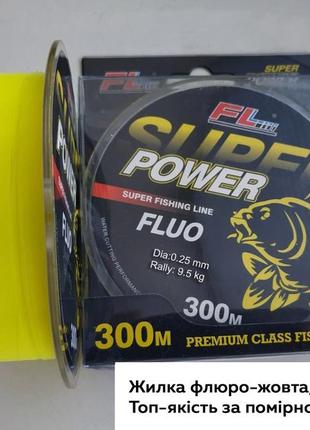 Леска карповая fl super power 0,33 13,6kg флюро-желтая