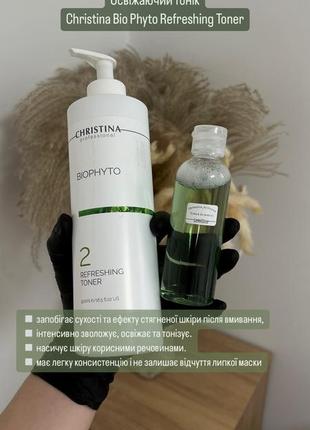 Christina bio phyto mild facial cleanser мягкий очищающий гель7 фото