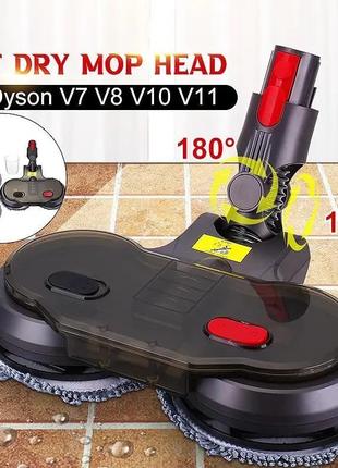 Електрична насадка для швабри, сумісна з бездротовим пилососом dyson v11 v10 v8 v7