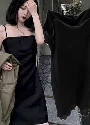 Сукня чорна вечірка/маленькє чорне плаття