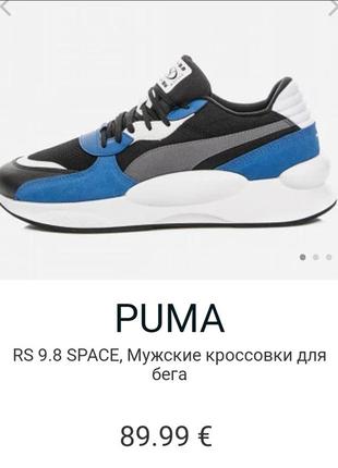 Кроссовки (оригинал) puma rs 9.8 space. 45p.1 фото