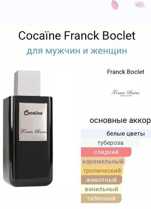 Пробник franck boclet cocaine _2ml (книжка)6 фото