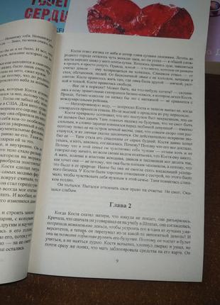 Комплект книг, влюбленная ведьма, восхитительная ведьма, по осколкам сердца, твое сердце, цена за 4 книги10 фото